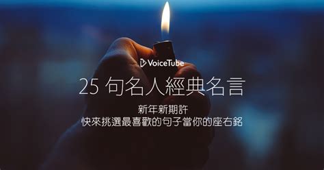 謊言說謊語錄|說謊的名人名言 